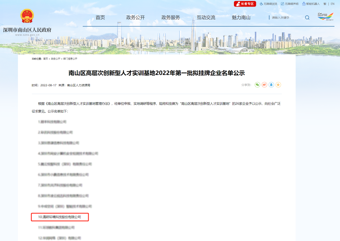 20220826170512473 百乐博-非凡设想力,引发无限可能