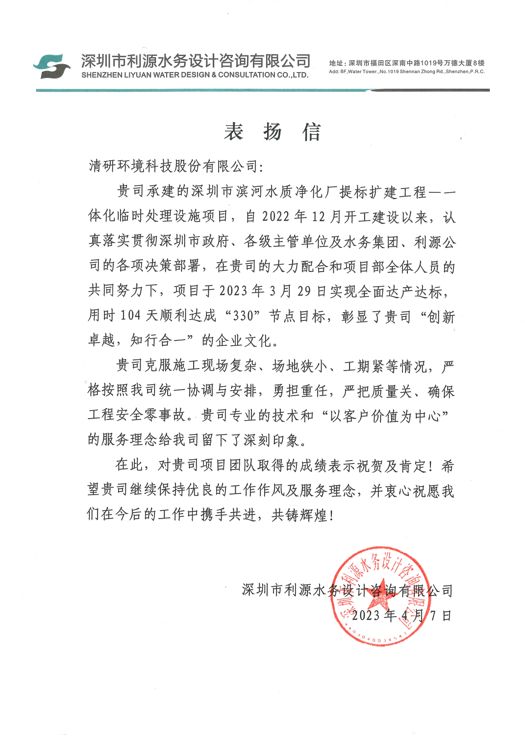 20230529073824209 百乐博-非凡设想力,引发无限可能