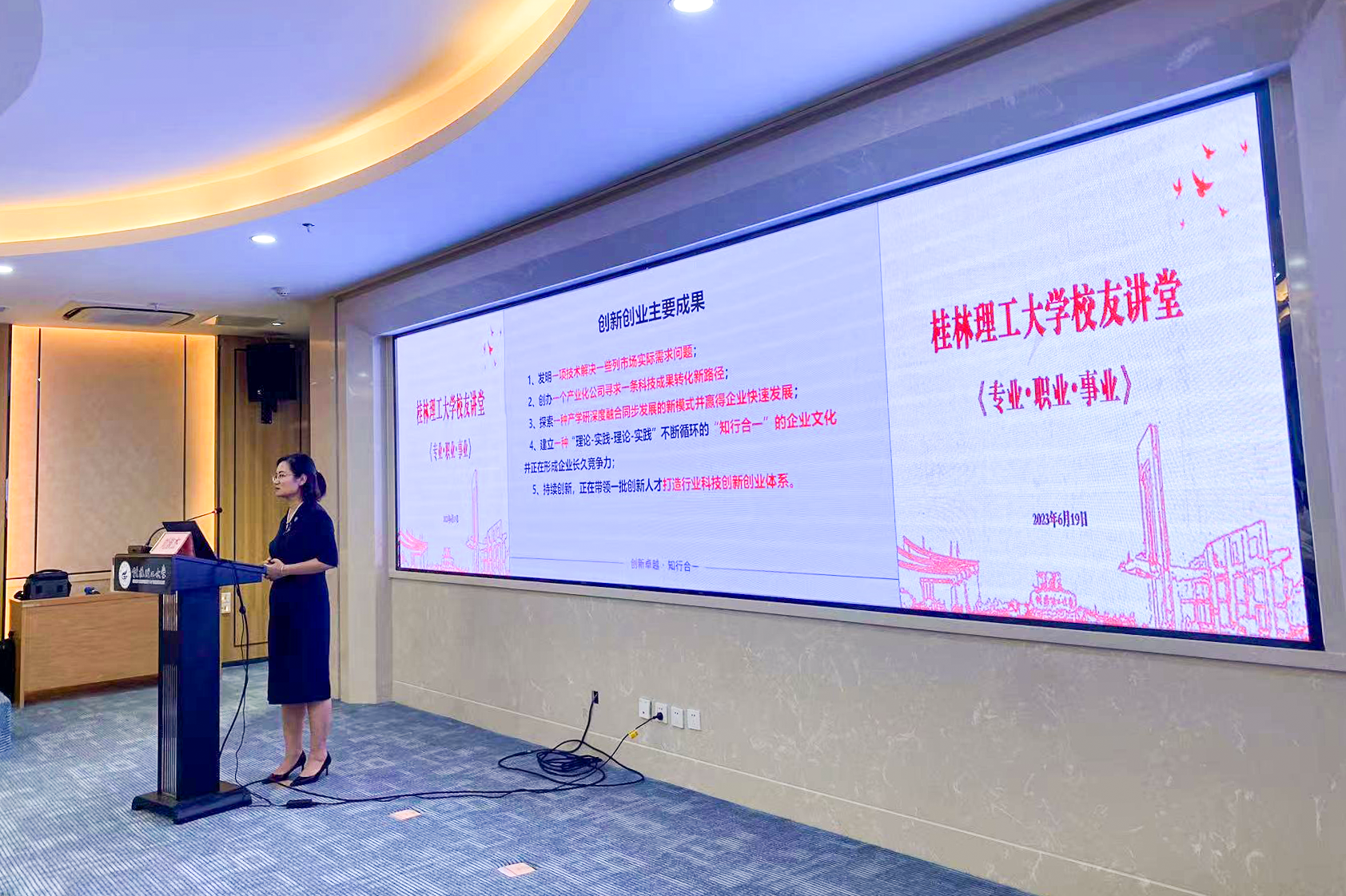 20230619165234717 百乐博-非凡设想力,引发无限可能