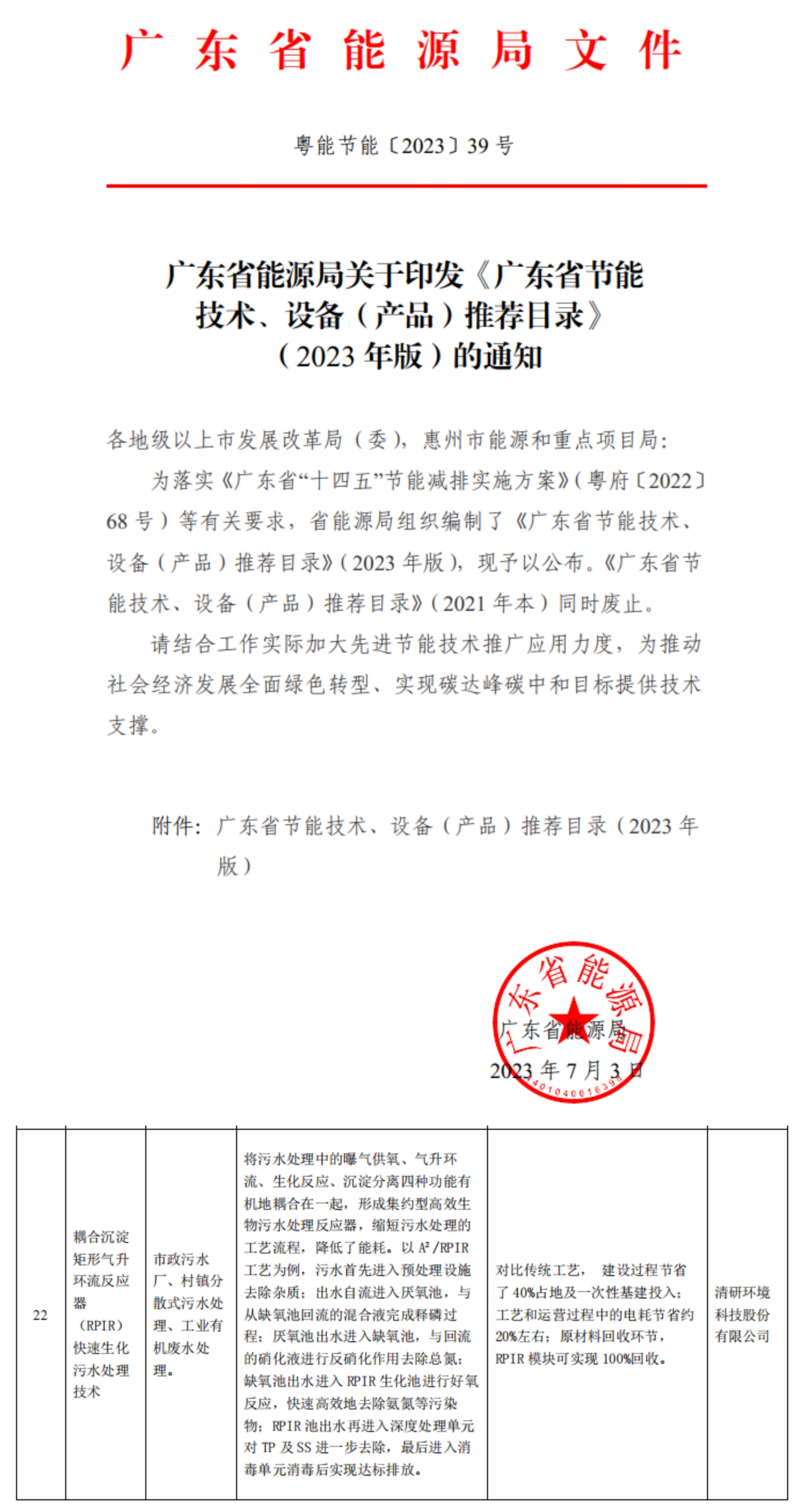 20230718142411840 百乐博-非凡设想力,引发无限可能
