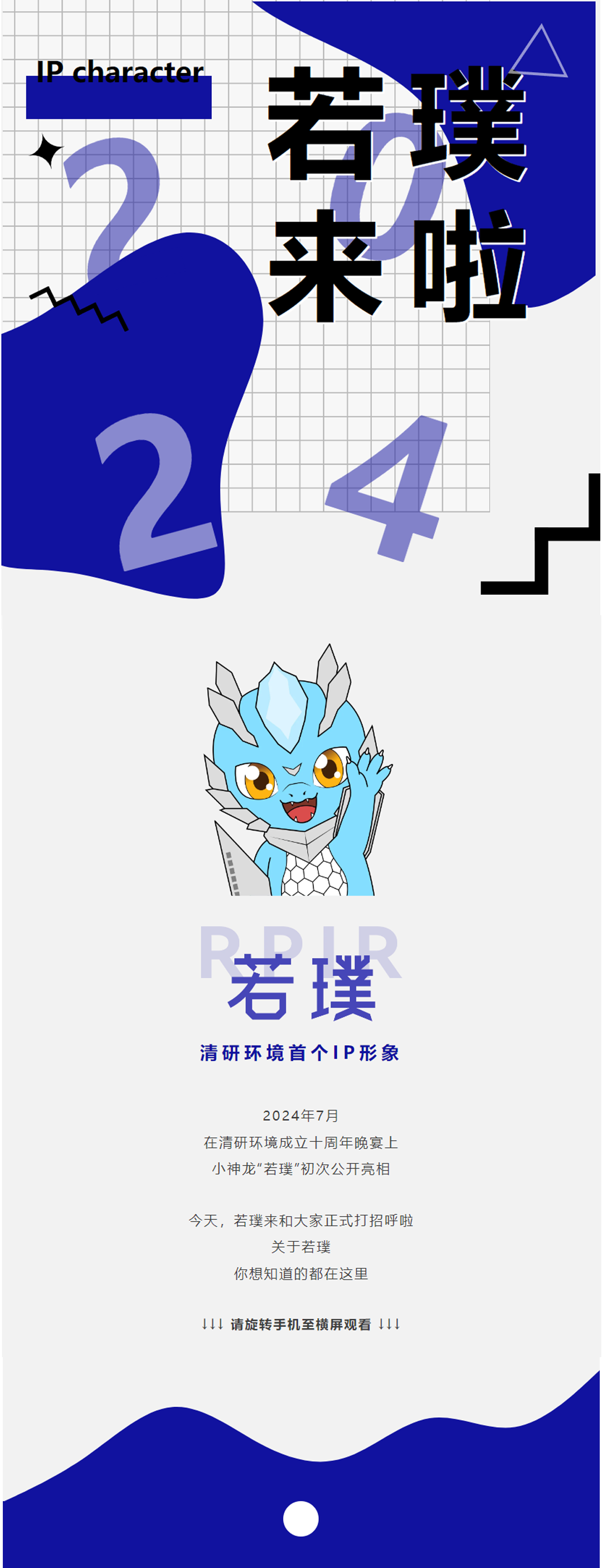 百乐博-非凡设想力,引发无限可能