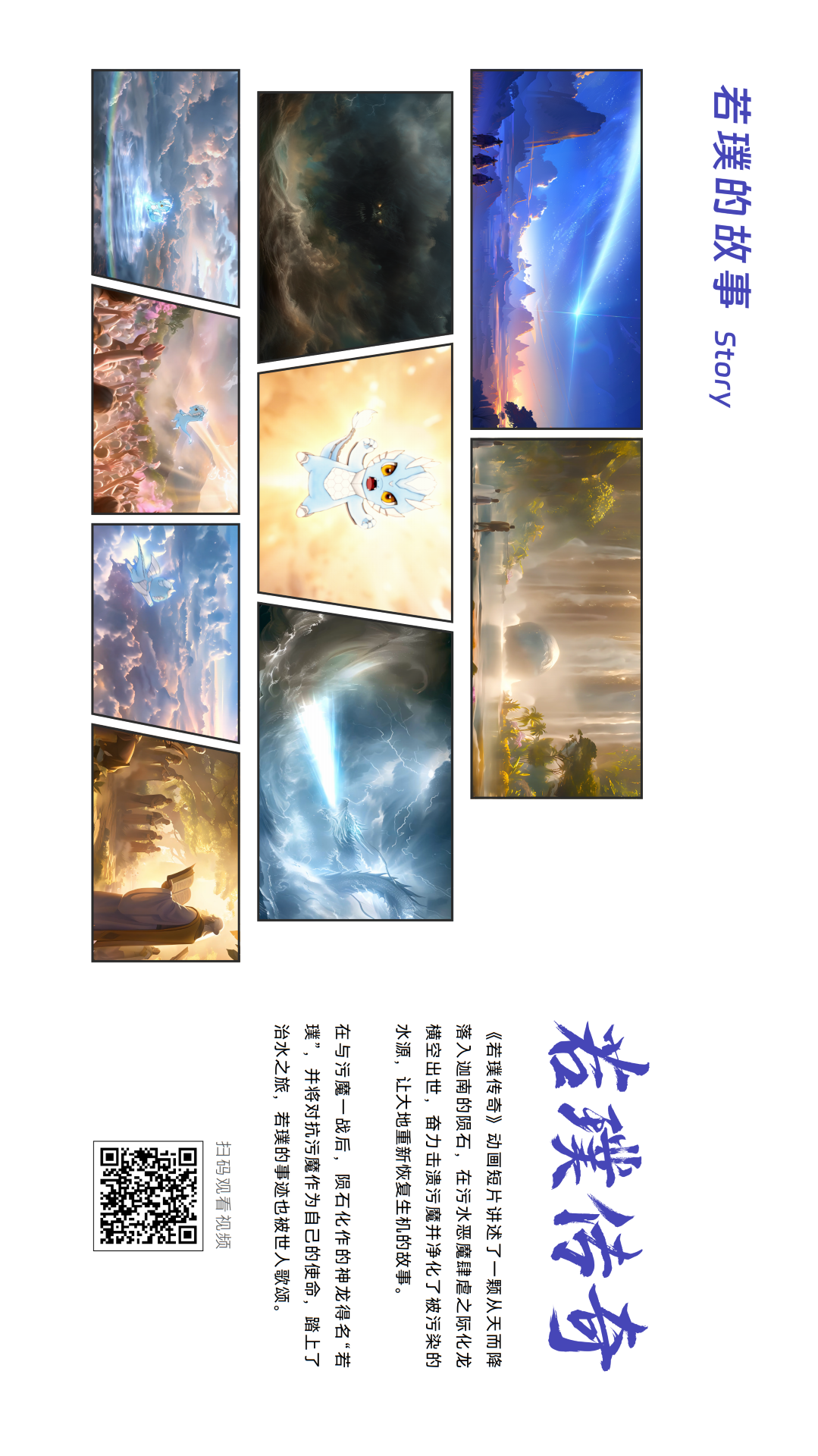百乐博-非凡设想力,引发无限可能
