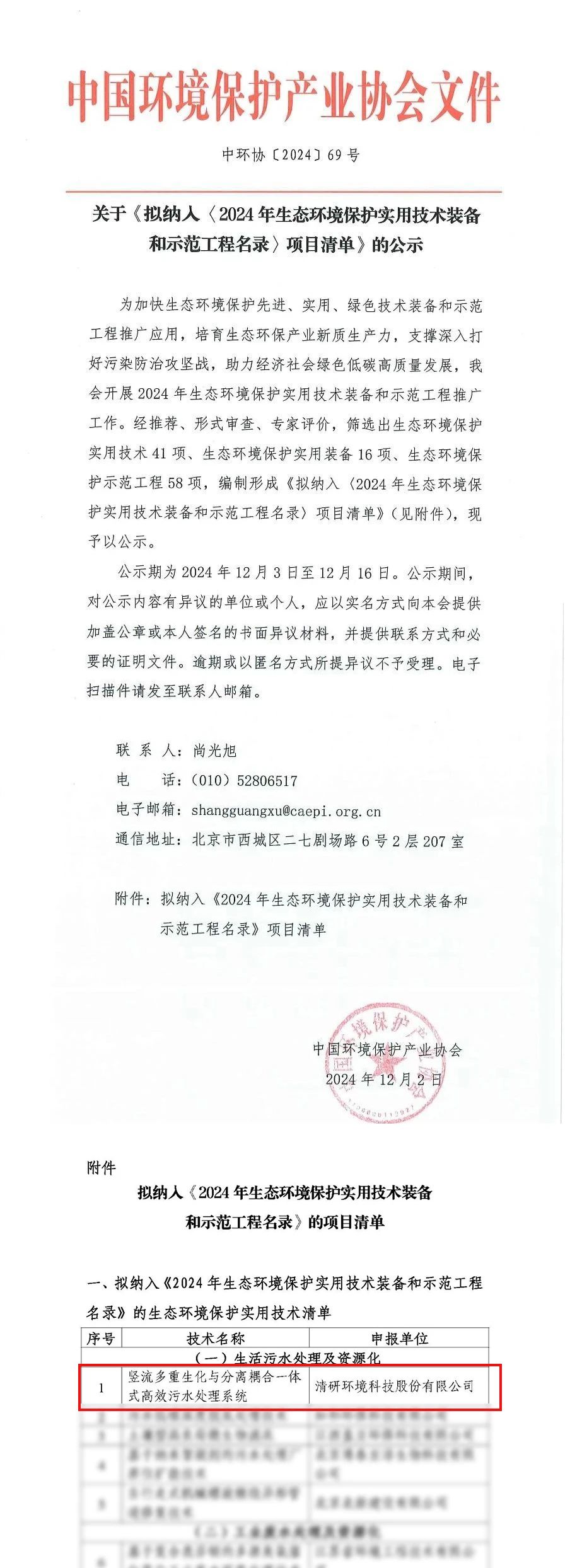 20241220181757960 百乐博-非凡设想力,引发无限可能