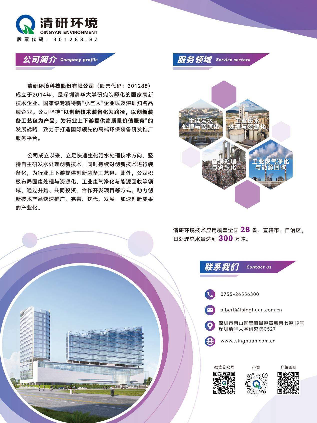 20250412090739426 百乐博-非凡设想力,引发无限可能